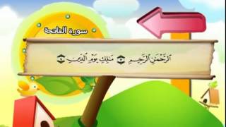 Learn the Quran for children  Surat 001 AlFatihah The Opening [upl. by Itsirc345]