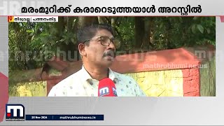 ഒരു പോലീസുകാരനെ ഇവിടെ നിർത്തിയിരുന്നെങ്കിൽ ആ ജീവൻ പോകില്ലായിരുന്നു [upl. by Nomahs490]