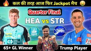 Brisbane Heat vs Adelaide Strikers 43th t20 play off Match dream11 Prediction  HEA vs STR Dream11 [upl. by Atte]