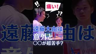 【痛ってぇぇ‼️】最強守護神遠藤大由意外な一面🤭shorts yutawatanabe hiroyuki badminton [upl. by Anika]