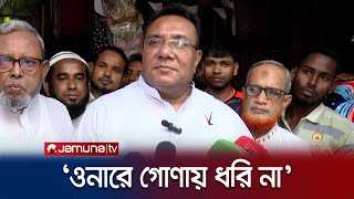 ‘হাতপাখা যদি ফিল্ডে থাকতো তাহলে আলীগ থাকতো ৩ নম্বরে’  Nazrul Islam Babu  Election  Jamuna TV [upl. by Pail]