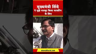 Sanjay Raut ने कहा quotएक विधायक के घर में ये फायरिंग हो रही है और खुलेआम विधायक बोलता हैquot [upl. by Ramoh]