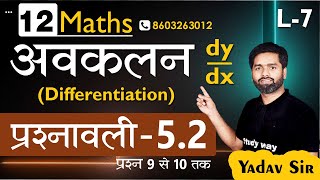 Differentiation अवकलन lec 7  Class 12 Hindi Maths  NCERT for Boards studyway [upl. by Ilojne]