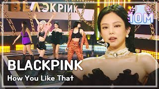 쇼 음악중심 블랙핑크 하우 유 라이크 댓 BLACKPINK How You Like That 20200711 [upl. by Felt984]