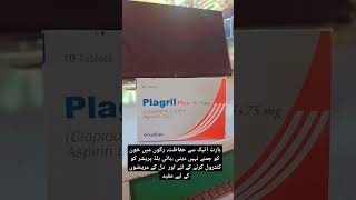 Tab  Plagril Plus 7575 MG [upl. by Abijah]