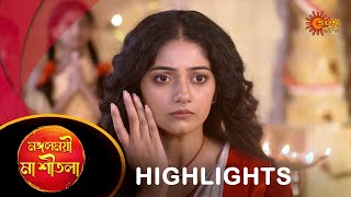 Mangalmayee Maa Sitala  Highlights 02 July 2024  Full Ep FREE on SUN NXT  Sun Bangla Serial [upl. by Anewor]