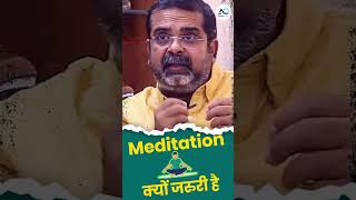 Meditation क्यों जरुरी है  Ojha Sir meditation Benefits [upl. by Mima36]