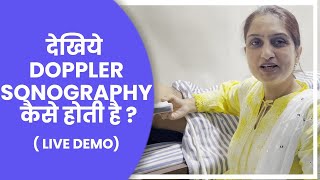 देखिये Doppler Sonography कैसे होती है  doppler ultrasound during pregnancy  Dr Asha Gavade [upl. by Klepac]