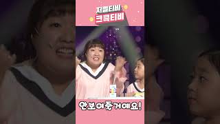 저쩔티비 크큭티비 안보여줄거예요🤣 l KBS 161016 방송 [upl. by Asertal]