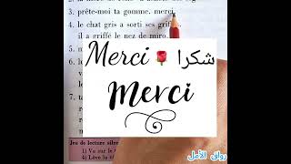 Bien lire et comprendre 1 page 49 quotgquot مع صور مكتوبة و مترجمة لتسهيل فهم اللغة الفرنسيةرواقالأمل [upl. by Rosalind]