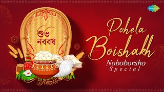 Pohela Boishakh  Noboborsho Special  নববর্ষ  Pohela Boishakh 2023  Bangla Gaan  শুভ নববর্ষ [upl. by Theresita]