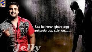 Aidi Gall Nahi C  With Lyrics  Jelly  Official Full HD Video  Hit Punjabi Song 2016 [upl. by Shulock]