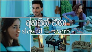 අහසින් එහා ahasin eha adaraniya kathawak movie  slowed  reverb version by ISHIBEATS [upl. by Fougere]