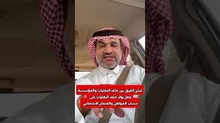 ايش الفرق بين ملف النقليات والمؤسسة وهل يؤثر ملف النقليات على حساب المواطن والضمان الاجتماعي [upl. by Gemoets]