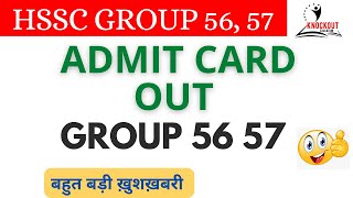 group 56 57 admit card out  Hssc CET UPDATE TODAY  ADMIT CARD HSSC CET MAINS HSSC  CET MAIN [upl. by Regan916]