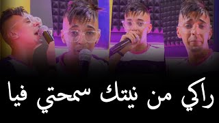 Djalil Almani  2023  راكي من نيتك سمحتي فيا  Raki Manytak Smhti Fiya  © MUSIC VIDÉO [upl. by Doria]