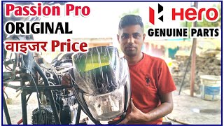 Passion pro Original visor price  फैशन प्रो ओरिजनल वाइजर price  Hero parts list price [upl. by Rehpotsirc]