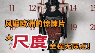 惡魔日曆規則怪談，9條命換一雙腿电影解说 恐怖片 恐怖电影 [upl. by Mas]