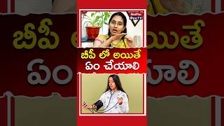 Low BP Reasons and How to OverCome DIzziness l Dr Niveditha Sai Chandra shorts MedPlusONETV [upl. by Ming410]