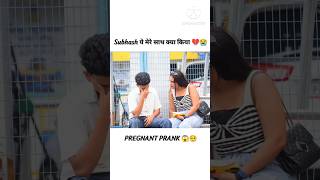 PREGNANT PRANK 😱🥺 Subhash ये मेरे साथ क्या किया 💔😭girlfriendprank shorts short viralshorts [upl. by Eletnahc]