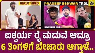 Pradeep Eshwar Motivational Speech  Full Video  MLA Pradeep Eshwar Speech  Love Reddy Movie [upl. by Ttik]