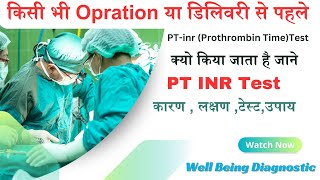 PT INR Test Prothrombin Time Test kya hota hai [upl. by Spevek]