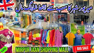 🛍️The Best Shopping Mall in Mirpur CityShopping Center in MirpurMini LondonMirpur Azad Kashmir [upl. by Hildy]