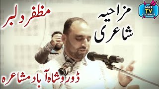 AsivTiLasiv Laughter Therepy with Muzaffar Hussain Dilber Funny Kashmiri Poetry MaxTV1124 [upl. by Mahan]