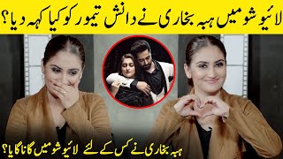 What Hiba Bukhari Said To Danish Taimoor In Live Show  Hiba Bukhari Interview  SB2G  Desi Tv [upl. by Gorski273]