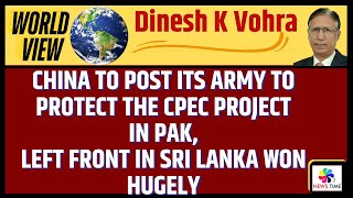 China to Post its Army to protect the CPEC project in Pak Left Front in Sri Lanka Won hugely [upl. by Airual]