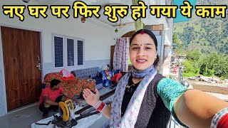 फिर से बड़ी गड़बड़ी हो गई थी नए घर में  Preeti Rana  Pahadi lifestyle vlog  Triyuginarayan [upl. by Nayrbo531]