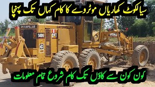 Sialkot To Kharian Motorway Mukmal information  Sialkot Kharian Motorway Latest Update [upl. by Finnegan]