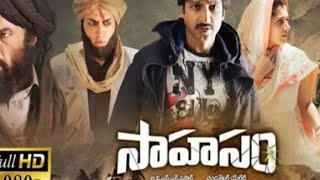 Sahasam full Hindi movie [upl. by Seema159]