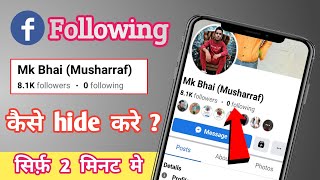 How To Unfollow All Facebook Following in One Click 2022  Facebook following kaise hataye 2023 [upl. by Boggs342]