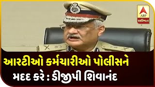 Gujarat Lockdown  forest and RTO employees help to Police in State Say DGP Shivanand Jha [upl. by Slosberg435]