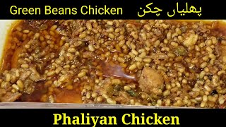 Phaliyan Chicken RecipeGreen Beans Chicken Recipe [upl. by Adyeren]