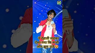 ￼ Ye dil Chelega aab na koye bhana 😘❣️🫣🥰  indianidol hindisong viral youtube sortvideo [upl. by Bahner924]