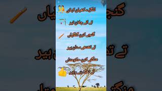 Funny Latefay mazahiya Lateefay funny shorts فنی مزاحیہ لطیفے فنی لطیفےfunny jokesinhindi joke [upl. by Geirk]