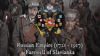 Farewell of Slavianka  Russian Military March [upl. by Akym420]