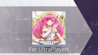 【Arcaea Fanmade】For UltraPlayers  cosMo暴走P Future 10 [upl. by Ttcos]