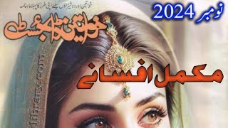 Khawateen Digest November 2024 All Afsany تمام افسانے مکمل کہانیاں [upl. by Gross271]