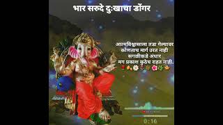 मराठीबाणा bhar sarude dukhacha dongar marathi status song [upl. by Ttiwed]