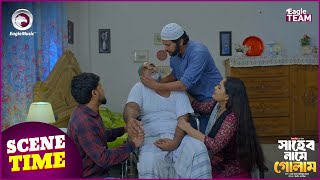 Shaheb Name Golam  সাহেব নামে গোলাম  Islamic Natok 2024  Eagle Team  Scene Time  Natok Clip [upl. by Epotimet]