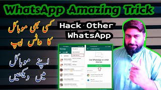 How to Scan QR Code on WhatsApp  How to Use WhatsApp on Other Devices [upl. by Kyla]