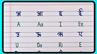 Hindi Swar English Mein  Swar Hindi aur English mein  Simple Hindi Handwriting [upl. by Kwarteng]