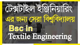 Top 10 Private University for Textile Engineering । Diploma in Engineering । Low Cost University [upl. by Lyell]