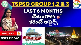 TSPSC  TELANGANA CURRENT AFFAIRS  LAST 6 Months  Most Important for ALL exams  Quick Revision [upl. by Arihsa999]