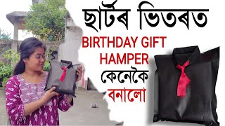 Birthday Anniversary Hamper কেনেকৈ বনালো চাওঁ আহক। Shirt ৰ ভিতৰত Gift😳😱 krishnachura [upl. by Solitta]