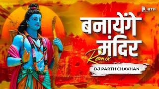 Banayenge Mandir  Remix  Dj Parth Chavhan  Ram Navmi Special  Banayenge Mandir Dj Song [upl. by Annabel]