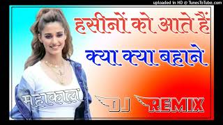 हसीनों को आते ह क्या क्या बहाने  DJ Remix  Remix  Hasino ko Aate h kya kya bhane DJ remix [upl. by Senhauser]